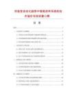 实验室自动化趋势中智能进样系统的技术溢价与投资窗口期