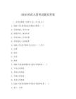 2026时政入团考试题及答案