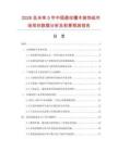 2026及未来5年中国直纹檀木装饰纸市场现状数据分析及前景预测报告.docx