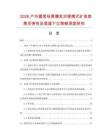 2026户外露营场景爆发对便携式矿泉壶需求弹性及渠道下沉策略深度研究.docx