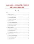 2026及未来5年中国点子骰子市场现状数据分析及前景预测报告