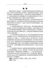 余弦曲线形晶格管状结构压缩性能研究