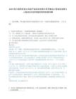 2025四川绵阳市高水农副产品批发有限公司开展会计等岗位招聘2人笔试历年参考题库附带答案详解
