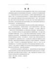 商业银行ESG表现对其风险承担的影响研究