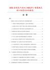2026县域农产品加工崛起对小型落地式封口机需求拉动报告