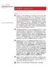 双英集团(920059)汽车座椅及内外饰件深度配套上汽、吉利等车厂，有望受益于座舱智能化-