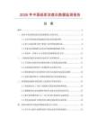 2026年中国纸浆浓度仪数据监测报告.docx