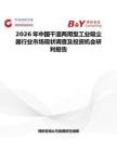 2026年中国干湿两用型工业吸尘器行业市场现状调查及投资机会研判报告