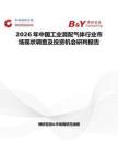 2026年中国工业混配气体行业市场现状调查及投资机会研判报告