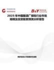 2025年中国酿酒厂保险行业市场规模及投资前景预测分析报告