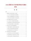 2026便携式电子刻字器消费级市场爆发研报