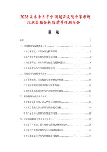 2026及未来5年中国超声波隔音罩市场现状数据分析及前景预测报告