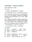 保险选购指南——含险种对比和投保建议
