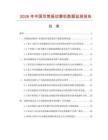 2026年中国双筒振动磨机数据监测报告.docx