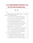 2026高频高速屏蔽数字通信电缆产业链国产替代投资价值深度研究报告.docx