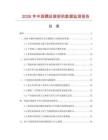 2026年中国螺丝装卸机数据监测报告.docx