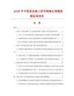 2026年中国直流输入信号隔离处理器数据监测报告.docx