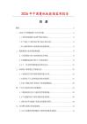 2026年中国覆纸板数据监测报告.docx