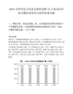 2025天津市电子仪表实验所招聘10人笔试历年参考题库典型考点附带答案详解
