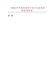 2026年中国彩屏电子拉力试验机数据监测报告.docx
