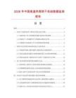2026年中国高温热泵烘干机组数据监测报告.docx
