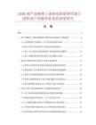 2026国产高精密十进制电阻箱替代进口进程及产业链价值重估深度研究.docx