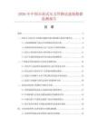 2026年中国自封式压力管路过滤器数据监测报告.docx