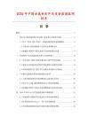 2026年中国金属封闭开关设备数据监测报告.docx