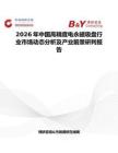 2026年中国高精度电永磁吸盘行业市场动态分析及产业前景研判报告