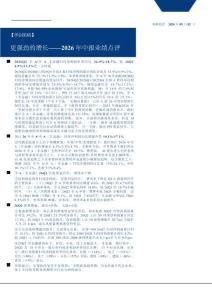 【华创策略】2026年中报业绩点评：更强劲的增长-