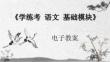 语感与语言习得