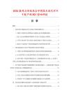 2026数码与传统混合印刷技术迭代对不干胶产线ROI影响研报.docx