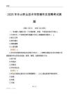 2025乐山职业技术学院辅导员考试真题