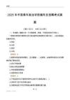 2025中国青年政治学院辅导员考试真题