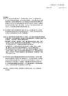 “通往再平衡之路”系列之八：布局“六张网”：修复K型经济第一步