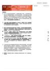 “通往再平衡之路”系列之八：布局“六张网”：修复K型经济第一步