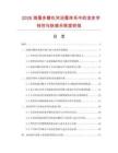 2026海藻多糖在沐浴露体系中的流变学特性与肤感关联度研报.docx