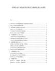 中国电机产业集群发展现状与战略投资分析报告.docx