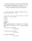 [ 黔西南布依族苗族自治州]2025贵州黔西南州特种设备检验所招聘编制外劳务派遣人员10人笔试历年参考题库典型考点附带答案详解