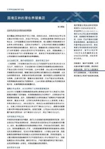 正邦科技(002157)困境反转的潜在养殖集团