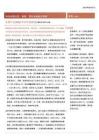 证券行业2026年半年报综述：科创如期兑现，财管、国际发展超过预期-260907