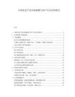中国电竞产业市场规模与用户行为分析报告.docx
