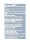 语言得体练习