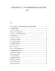 中国番茄深加工产品市场规模预测及商业模式创新报告.docx