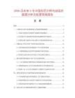 2026及未来5年中国但尼尔秤市场现状数据分析及前景预测报告