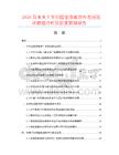 2026及未来5年中国全涤装饰布市场现状数据分析及前景预测报告