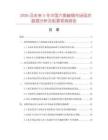 2026及未来5年中国六角碳钢市场现状数据分析及前景预测报告