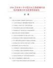 2026及未来5年中国分光五角棱镜市场现状数据分析及前景预测报告