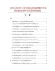 2026及未来5年中国太阳能路障灯市场现状数据分析及前景预测报告