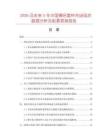 2026及未来5年中国情侣套杯市场现状数据分析及前景预测报告